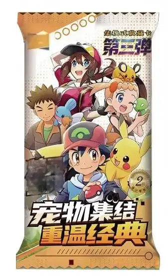 Eif Baby Booster Pack - Series 3 - Chinese Pokemon