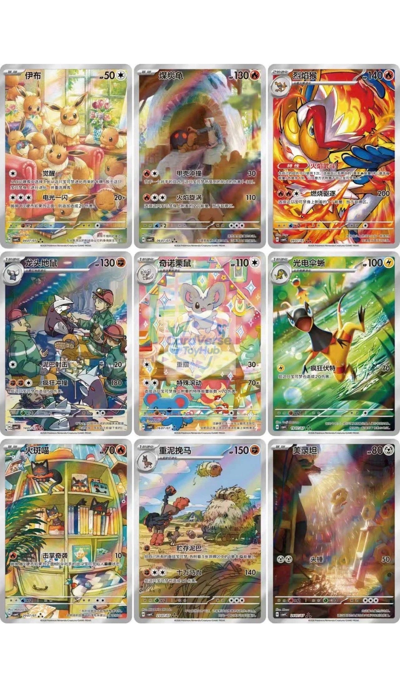 Gem Pack Vol. 3 | Chinese Pokemon Card Booster Box