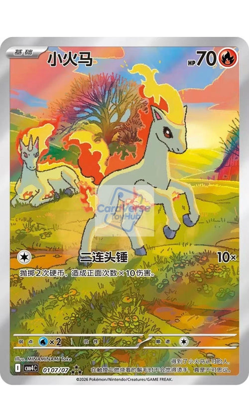Gem Pack Vol. 4 | Chinese Pokemon Card Booster box